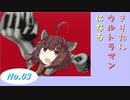 【SFC版ウルトラマン】きりたんウルトラマンになる #３ 【VOICEROID実況】