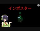 【第二回手抜き祭】はじめてのいんぽすたー【AmongUs】
