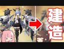 【アズレン】5年目から始めるアズールレーンPart6【VOICEROID実況】