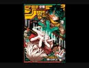 【週間】ジャンプ批評会【2021-46号】
