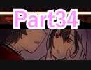 【実況】史上最強ぶっ飛び乙女ゲーが、最強にパワーアップしてやって来た【奇奇怪怪コイ絵巻ノ２】【Part34】