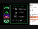魍魎戦記MADARA　実況プレイpart16