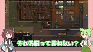 【Rimworldムース種族】きりたんの小学生向けリムワールド #2【VOICEROID】