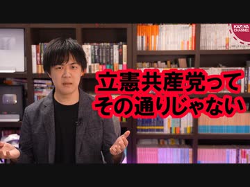 麻生太郎氏「あちらは立憲共産党」発言に何故か怒る人々…いや、その通りじゃん
