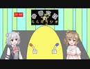 小春六花のらららラジオ＃1