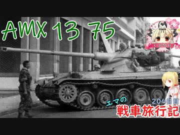 人気の World Of Tankｓ 動画 26 110本 ニコニコ動画