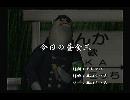 くまうた　（6166）「今日の昼食三」　唄：嵐山クマ男（夫）