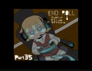 【END ROLL】ハッピーでドリームなライフスタート【part35】