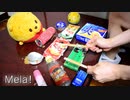 「Mela!」を家にあったゴミで叩いてみた【緑黄色社会】