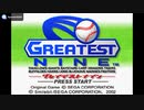[GBA]グレイテストナイン -GREATEST NINE-(BASEBALL ADVANSE)FULL SOUND TRACK