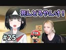 立ち絵ついてる幽霊は攻略対象ですか？【──ｯ違う!!!】＃25