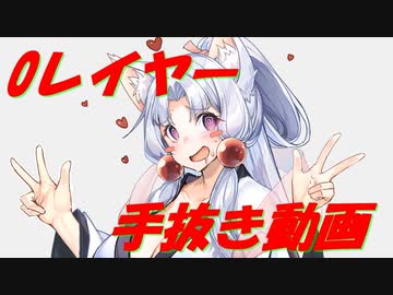【第二回手抜き祭】0レイヤーの東北イタコさん