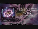 【M3-2021秋：第ニシ-15】3rd Albumオメラス digest