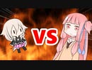 茜ちゃんVS IAちゃん