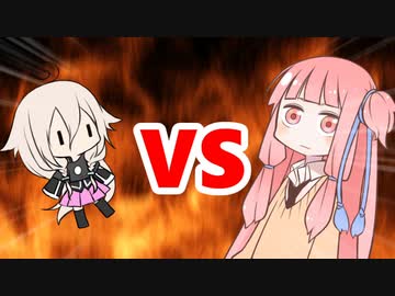 茜ちゃんVS IAちゃん