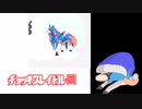 ネイティオと征く対戦実況　#20 チョッキユレイドル