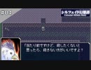 【シルフェイド幻想譚】15日で世界を救うRPG【実況】Part4