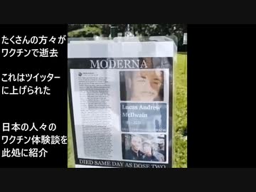 ワクチン被害受けた人々はワクチン強制に抗議する人の気持ちが分かります。