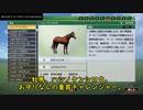 【ウイニングポスト9 2021】ミリしらな実在馬を所有してみた　87-88シーズン①【実況プレイ動画】