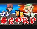 【実況】ニワカ度96％の俺がポケモンブラックを初プレイ part47