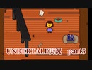 憧れのゲーム Undertale実況5【鮫】