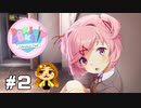 君、すごい、ぎゃわいいね！？【ドキドキ文芸部！】#2