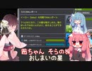 【KSP】茜ちゃん おわりの旅