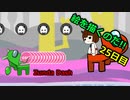 絵を描くのだ【25日目】