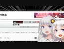 あかり草を終わらせたい紲星あかりとアイボスあかり