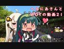 【WoT】へるにあさんとWoTのゆっくり実況動画21　GSOR 1008