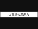練と習ep23