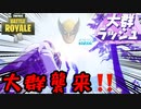 【フォートナイト】久しぶりのPvE！！大群ラッシュじゃい！！【cevio + ゆっくり実況】