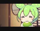 【第二回手抜き祭】違いの分かるずんだもん。