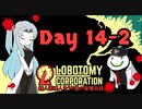 新人管理人きうり巻の管理日誌【実況】Day 14-2