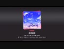 【プロセカ】群青謳歌【EXPART24】(FULLCOMBO)