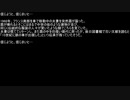 【ネットロア】信じようと、信じまいと　その008【フォークロア】