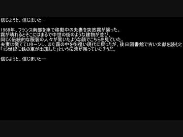 【ネットロア】信じようと、信じまいと　その008【フォークロア】