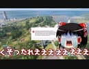 【BF2042β版】異常気象とドローンとお饅頭 #3【ゆっくり実況】
