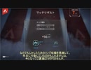 【Apex Legends】おっちゃんが一人でのんびりランクを回す旅　Season１０　Part５　【ゆっくり実況 】
