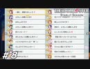 新着メール33件【ひよっ子Pのスタマス実況プレイ日誌＃08】