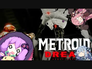 【メトロイドドレッド】にげゆか#2