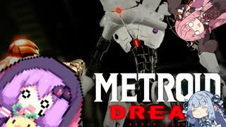 【メトロイドドレッド】にげゆか#2