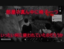 Night of the Dead #20「女子高生のそれだよ」