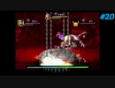【Legend of Mana】聖剣伝説 Legend of Manaを実況#20【二つの炎Part2】
