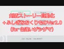 【ポケモン剣盾×Arduino】ストーリー＋ふしぎなおくりもの自動化Ver2.0（全言語対応）