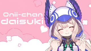 【NIJISANJI EN】Onii-chan daisuki♥【Enna Alouette】