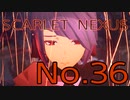 【SCARLET NEXUS】脳力者生活　No.36