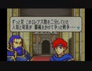 封印の剣を竜実況３