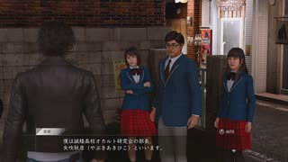 [ロストジャッジメント]第7回(7-3) 進め、誠稜高校オカルト研究会！
