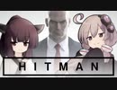 お淑やかで暴力性のないヒットマン [単発]